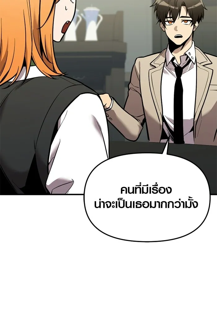 พลิกชะตาคว้าไอเทมระดับเทพ ตอนที่ 74 ทัศนศึกษา (2) รูปที่ 14