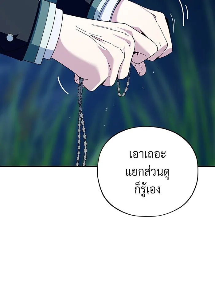 จอมเวทเกิดใหม่ในรอบ 66666 ปี ตอนที่ 112 รูปที่ 142