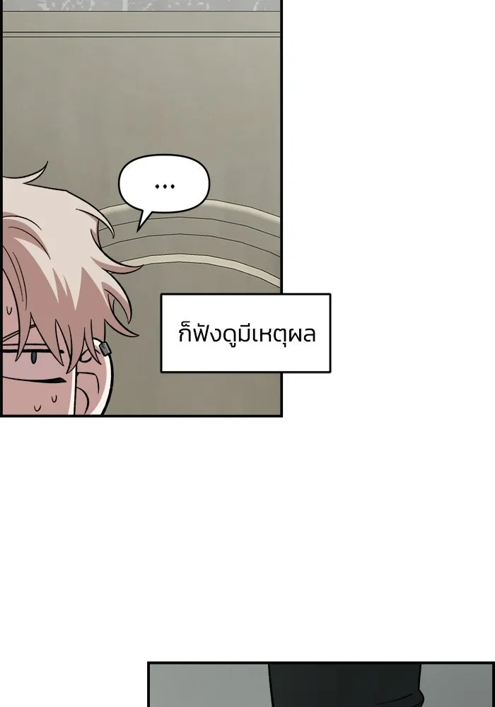 เพื่อนกันมันส์เกิน ตอนที่ 55 รูปที่ 70
