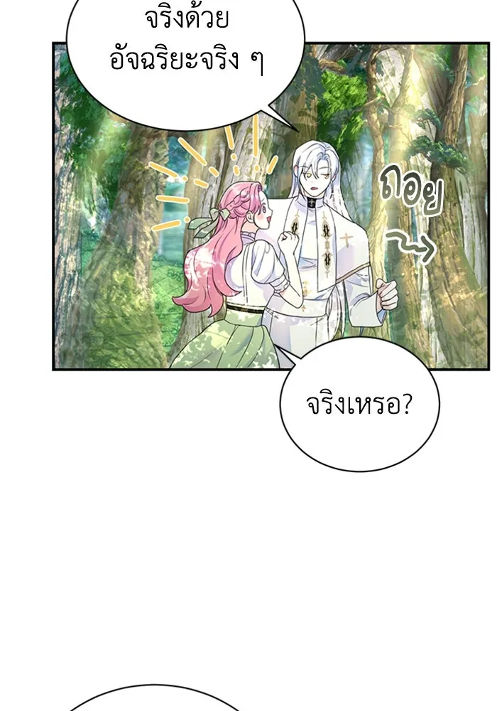 ไหนบอกว่าฉันใกล้ตาย ตอนที่ 41 รูปที่ 7