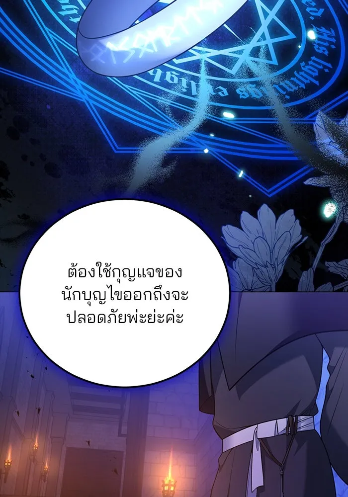 แผนหย่าสามีทรราช ตอนที่ 95 รูปที่ 61