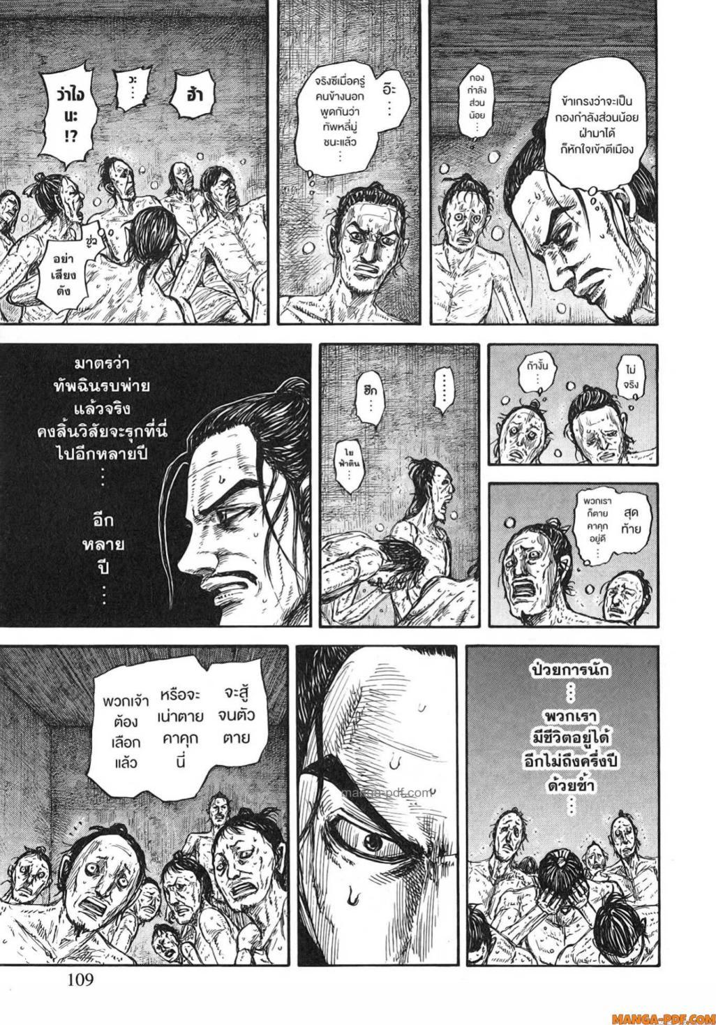 Manga-lc-com อ่านมังงะ อ่านการ์ตูน ออนไลน์ ฟรี Kingdom ตอนที่ 1 2 3 4 5 6 7 8 9 10 11 12 13 14 ฟรี ไม่มีโฆษณา Manga-lc - อ่าน มังงะ อ่าน การ์ตูน ออนไลน์ อ่านมังงะ ฟรี