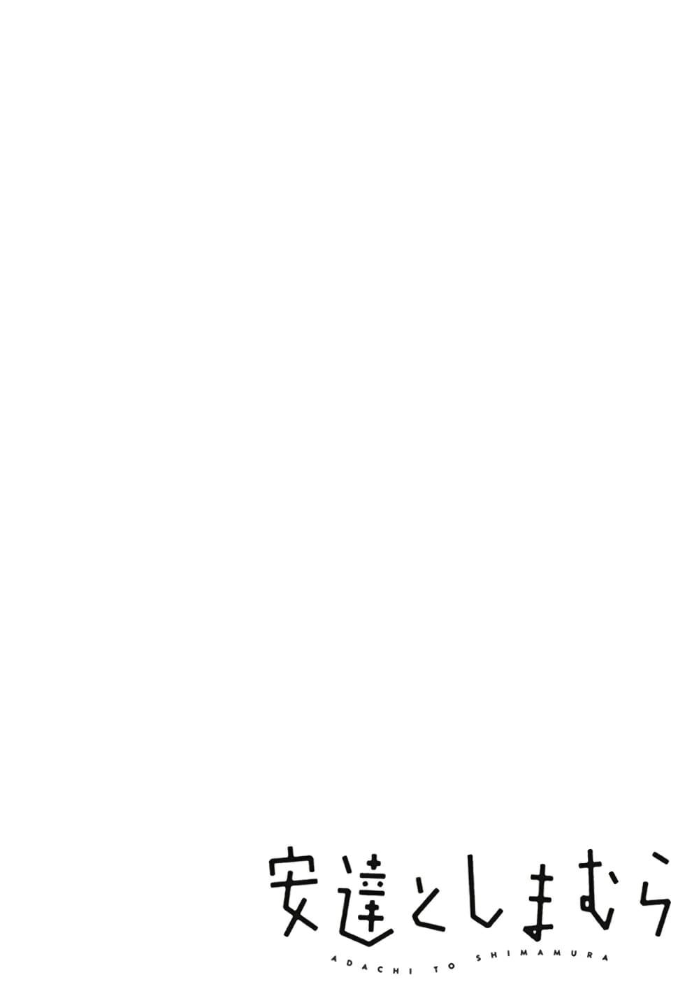 Manga-lc-com อ่านมังงะ อ่านการ์ตูน ออนไลน์ ฟรี Adachi to Shimamura (Yuzuhara Moke) ตอนที่ 1 2 3 4 5 6 7 8 9 10 11 12 13 14 ฟรี ไม่มีโฆษณา Manga-lc - อ่าน มังงะ อ่าน การ์ตูน ออนไลน์ อ่านมังงะ ฟรี