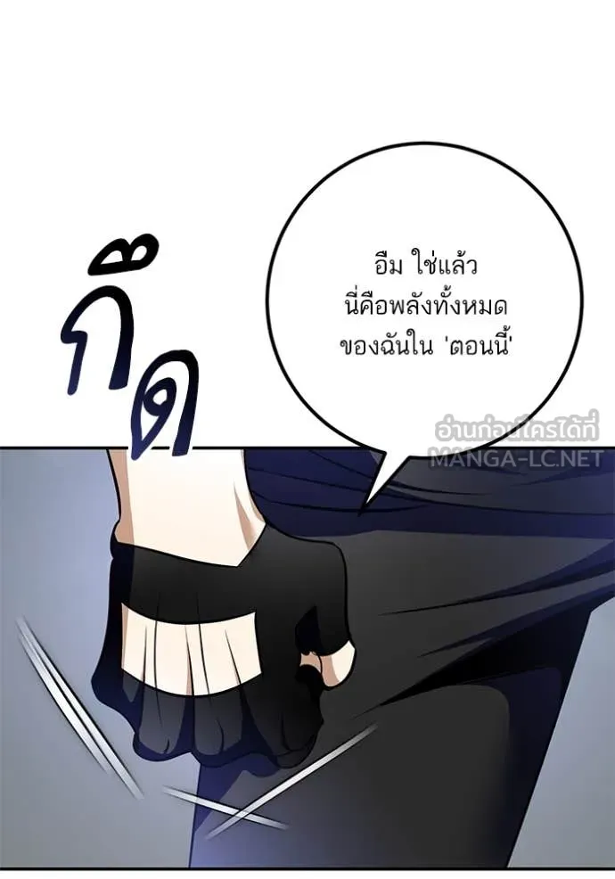 Return to Player ตอนที่ 194 รูปที่ 3