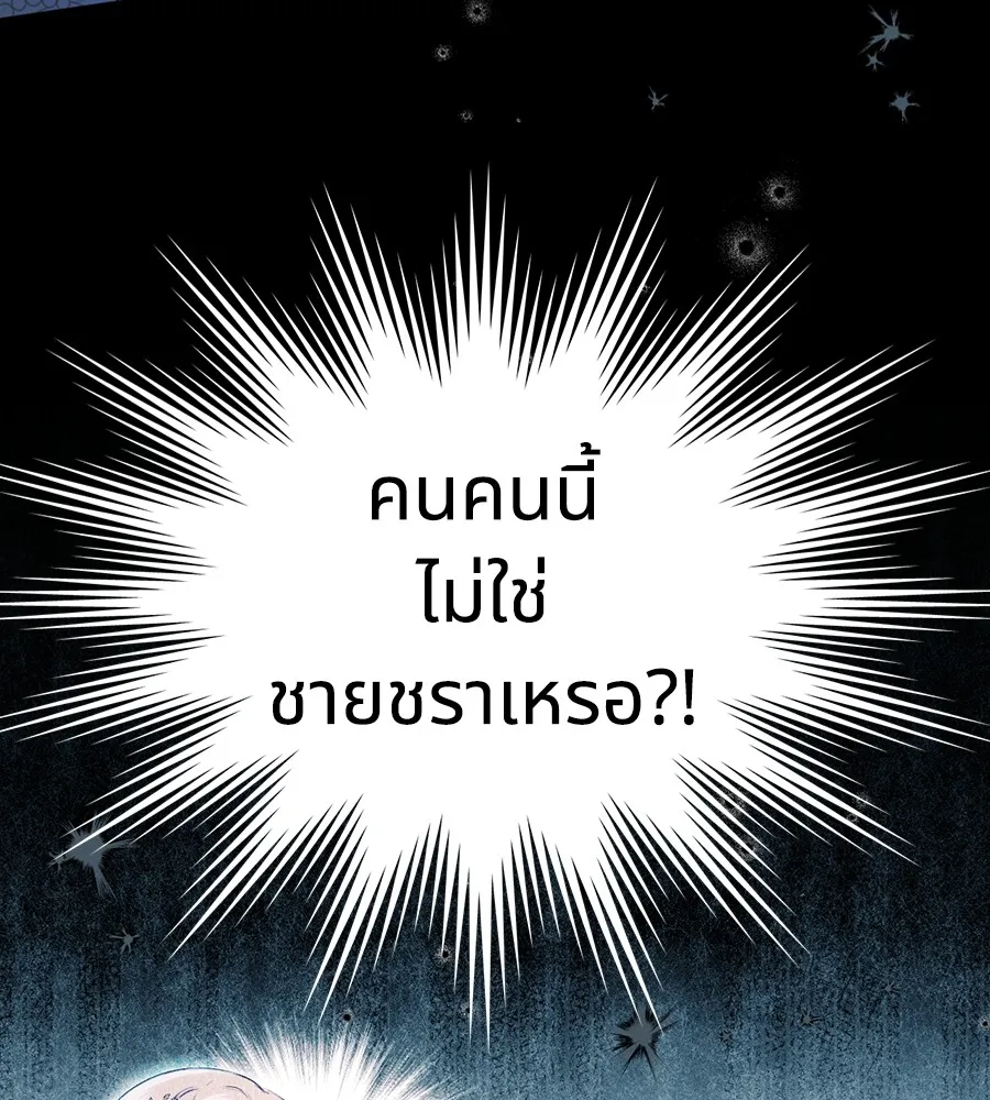 ทางหลุดพ้นของนักบุญลวง ตอนที่ 9 รูปที่ 19