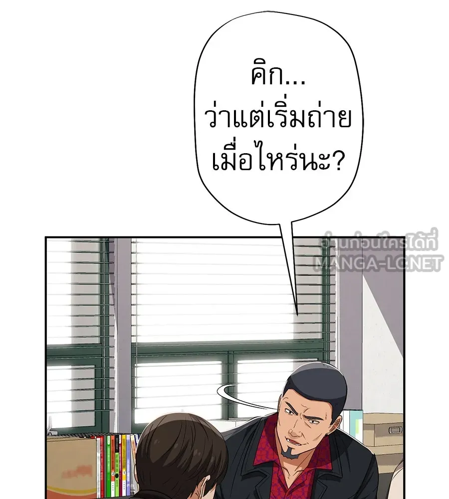 คอลเซ็นเตอร์เปลี่ยนชีวิต ตอนที่ 53 แกเป็นใคร รูปที่ 96