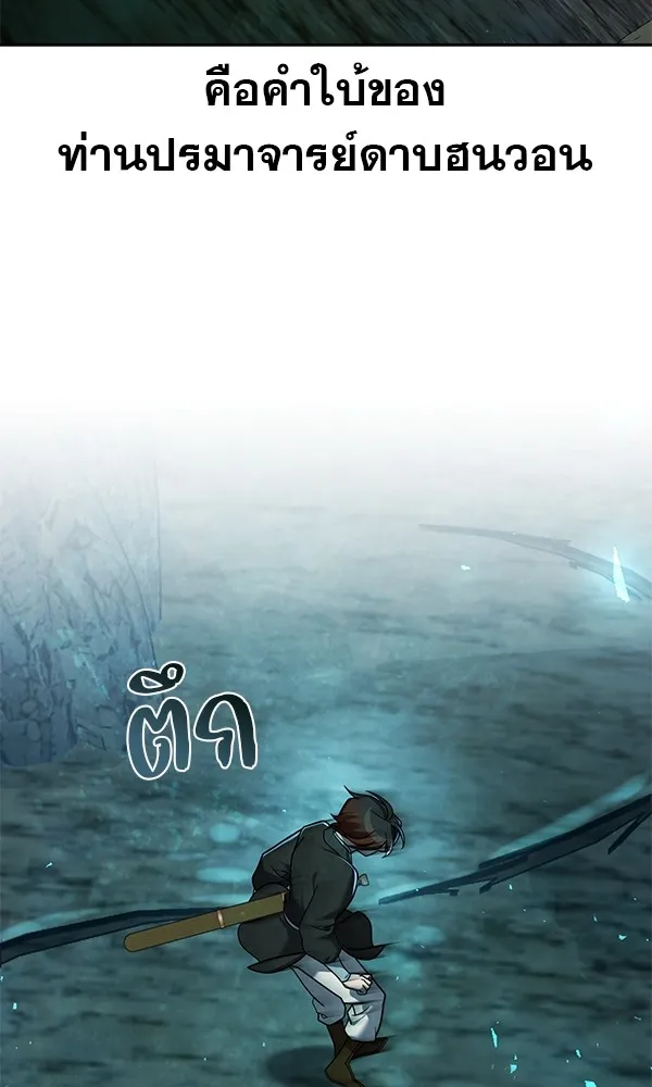 พอแล้วขันที อยากมีเจ้าโลก ตอนที่ 11 รูปที่ 26