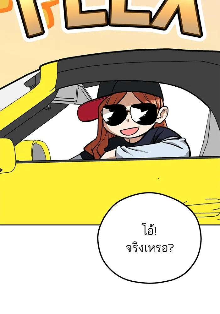 โชคชะตานำพารัก ตอนที่ 98 ฉลาด รูปที่ 119