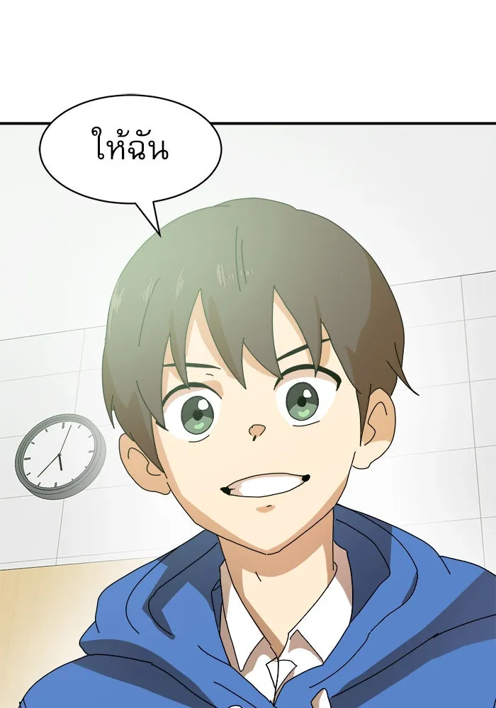 Double Click ตอนที่ 6 รูปที่ 118