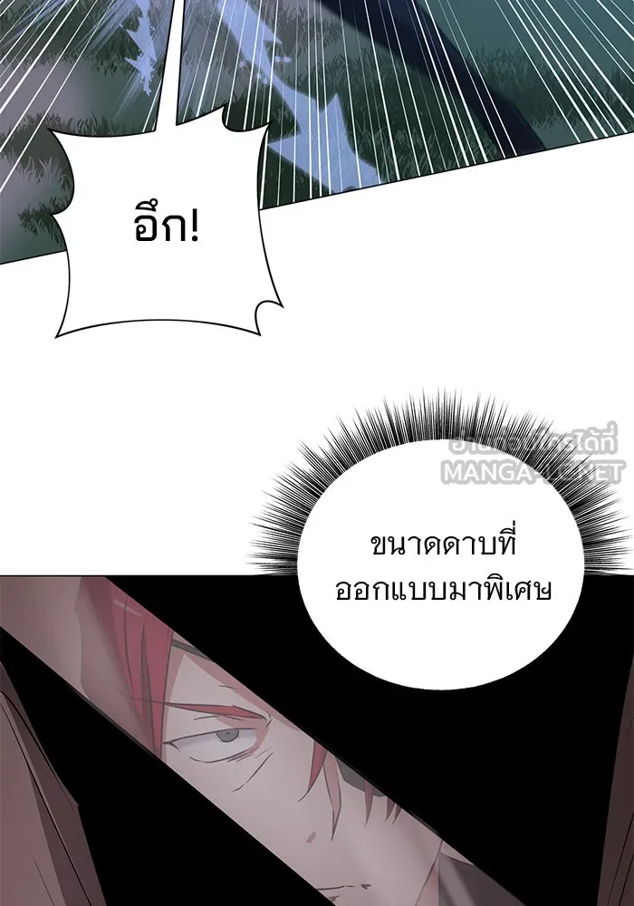 อะคาเดมีนี้เห็นทีจะเจ๊ง ตอนที่ 30 รูปที่ 45