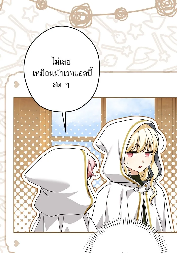 ครอบครัวตัวร้ายปล่อยฉันไปเถอะ ตอนที่ 51 รูปที่ 14