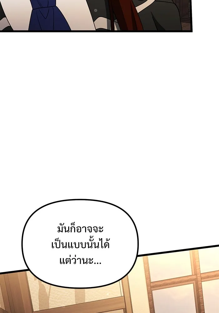 อัศวินดำล่าท้าเวลา ตอนที่ 51 รูปที่ 50