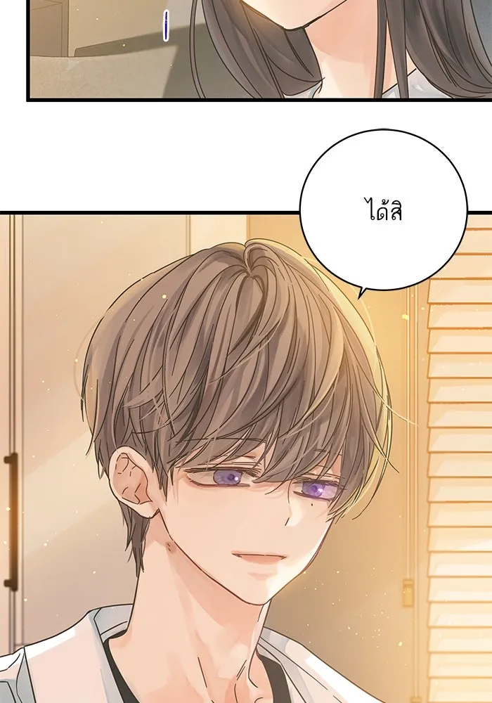 ฉันมันร้าย หรือเพราะโลกไม่น่ารัก ตอนที่ 143 รูปที่ 65