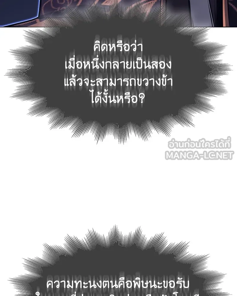 เกิดอีกทีเป็นว่าที่ประมุขลัทธิมาร ตอนที่ 82 รูปที่ 12