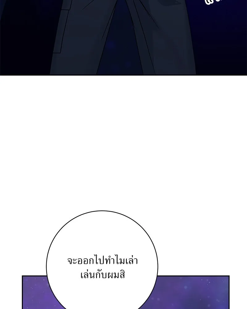 แด่ความเกลียดชัง ตอนที่ 34 รูปที่ 83