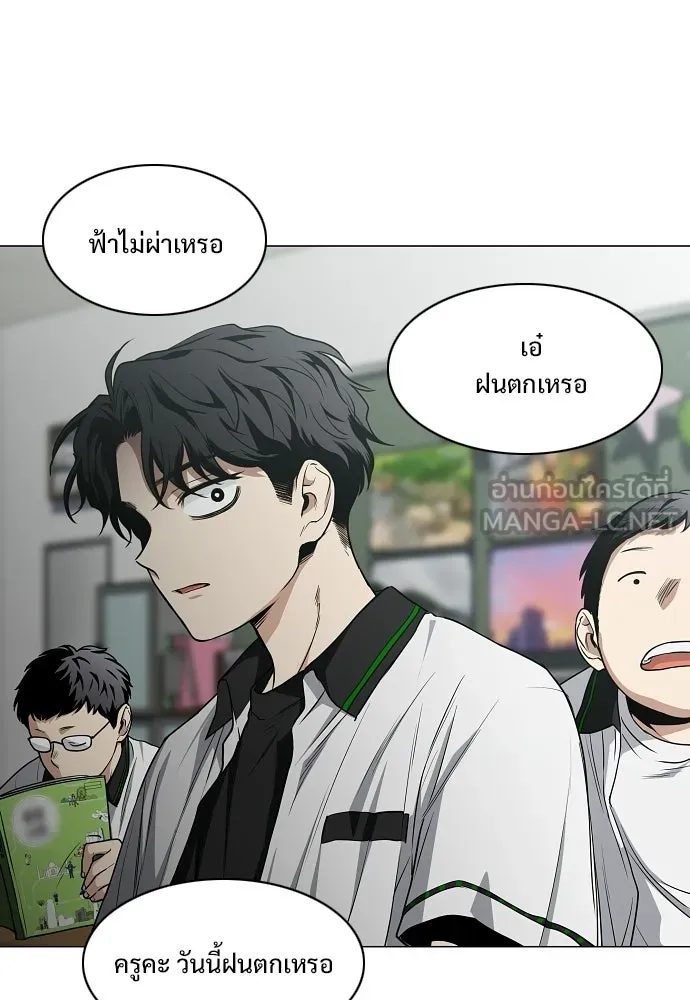 JAKDU ตอนที่ 83 รูปที่ 75