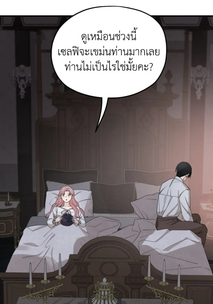 ครอบครัวสามีเห็นทีจะคลั่งรัก ตอนที่ 56 รูปที่ 38