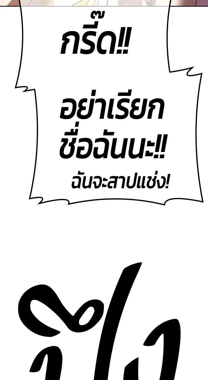 +99 ท่อนไม้พร้อมบวก ตอนที่ 50 รูปที่ 83