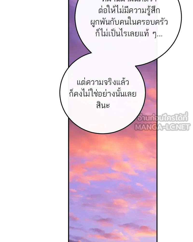 ตำนานเทพธิดาตกสวรรค์ ตอนที่ 138 รูปที่ 99
