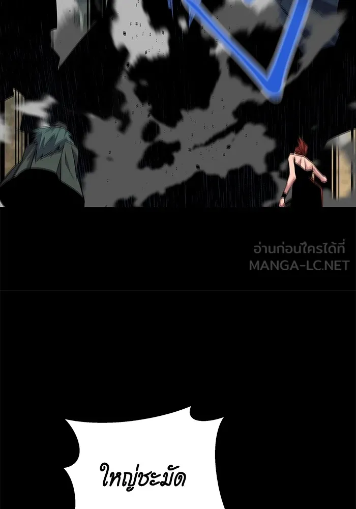 แยกร่าง ล่าอัตโนมัติ ตอนที่ 97 รู 1 รูปที่ 111