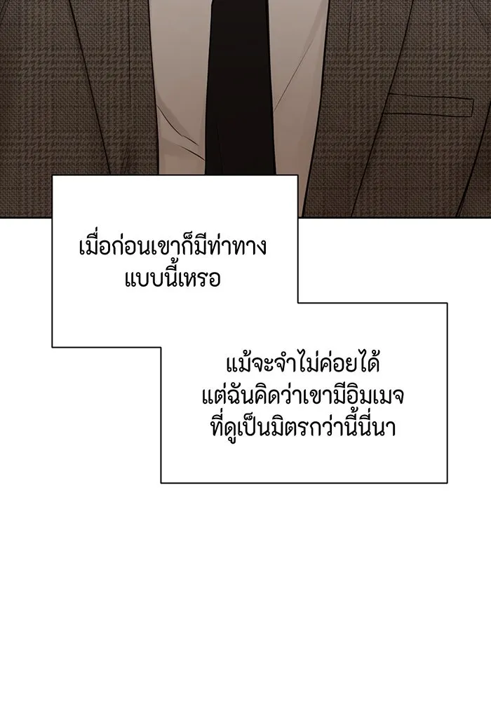 เพียงรุ่งอรุณ ตอนที่ 43 รูปที่ 53