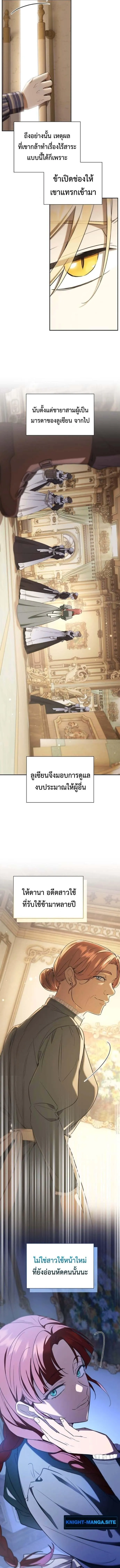 I Was Reincarnated as the Third Son of a Duke เก_ดใหม_ท_ด_นเป_นบ_ตรชายคนท_สามของท_านดย_คซะง_น ตอนที่ ตอนที่ 8 รูปที่ 6