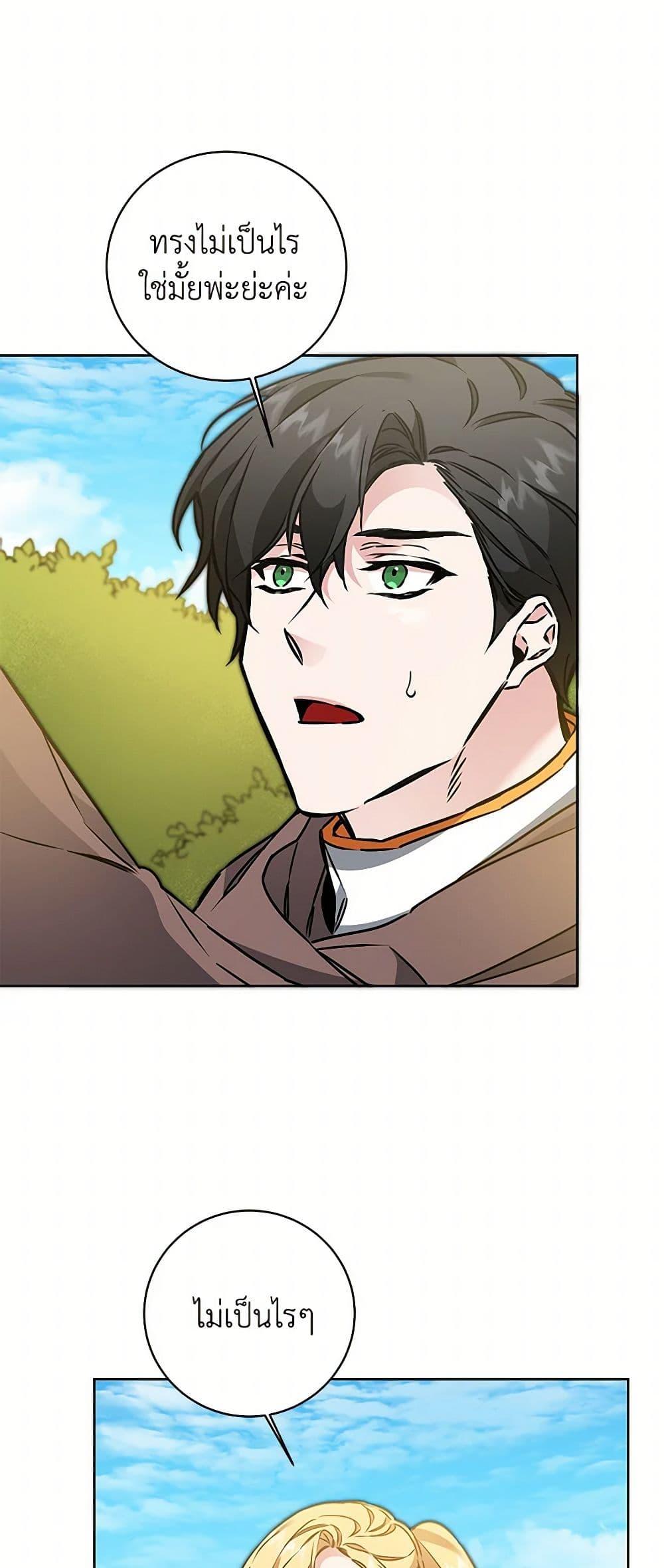 Manga-lc-com อ่านมังงะ อ่านการ์ตูน ออนไลน์ ฟรี I’ve Become the Villainous Empress of a Novel ตอนที่ 1 2 3 4 5 6 7 8 9 10 11 12 13 14 ฟรี ไม่มีโฆษณา Manga-lc - อ่าน มังงะ อ่าน การ์ตูน ออนไลน์ อ่านมังงะ ฟรี