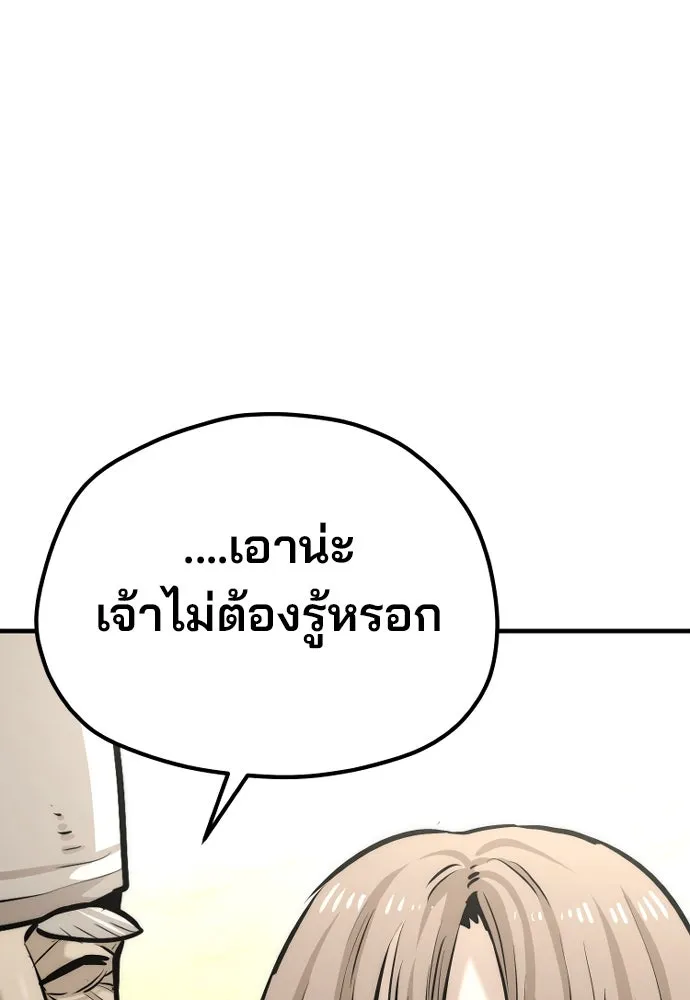 เส้นทางสู่เทพมาร ตอนที่ 93 รูปที่ 146