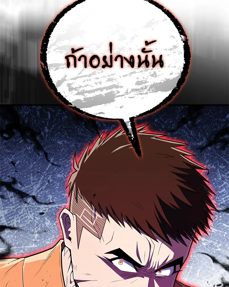 สุดยอดเทรนเนอร์แห่งยุทธภพ ตอนที่ 55 ฆ่าข้าให้ได้ก่อนสิ รูปที่ 163