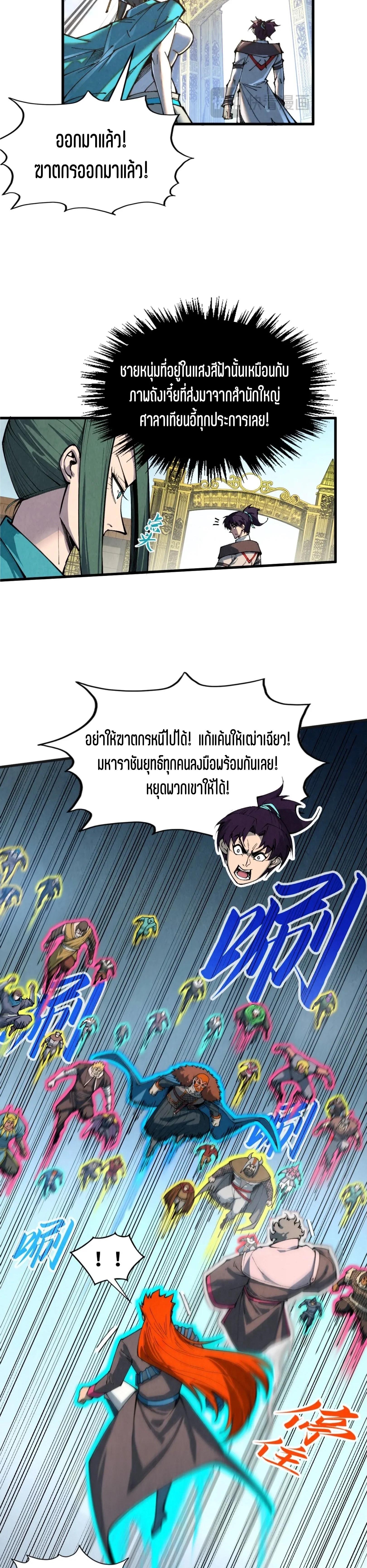 Manga-lc-com อ่านมังงะ อ่านการ์ตูน ออนไลน์ ฟรี The Eternal Supreme ตอนที่ 1 2 3 4 5 6 7 8 9 10 11 12 13 14 ฟรี ไม่มีโฆษณา Manga-lc - อ่าน มังงะ อ่าน การ์ตูน ออนไลน์ อ่านมังงะ ฟรี