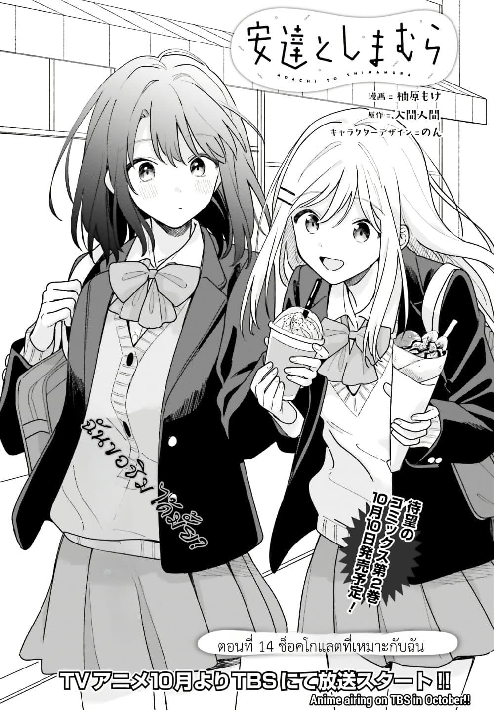 Manga-lc-com อ่านมังงะ อ่านการ์ตูน ออนไลน์ ฟรี Adachi to Shimamura (Yuzuhara Moke) ตอนที่ 1 2 3 4 5 6 7 8 9 10 11 12 13 14 ฟรี ไม่มีโฆษณา Manga-lc - อ่าน มังงะ อ่าน การ์ตูน ออนไลน์ อ่านมังงะ ฟรี