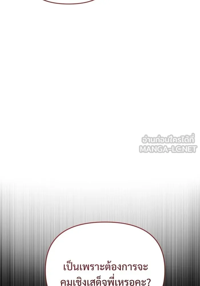 อัศวินดำล่าท้าเวลา ตอนที่ 51 รูปที่ 39