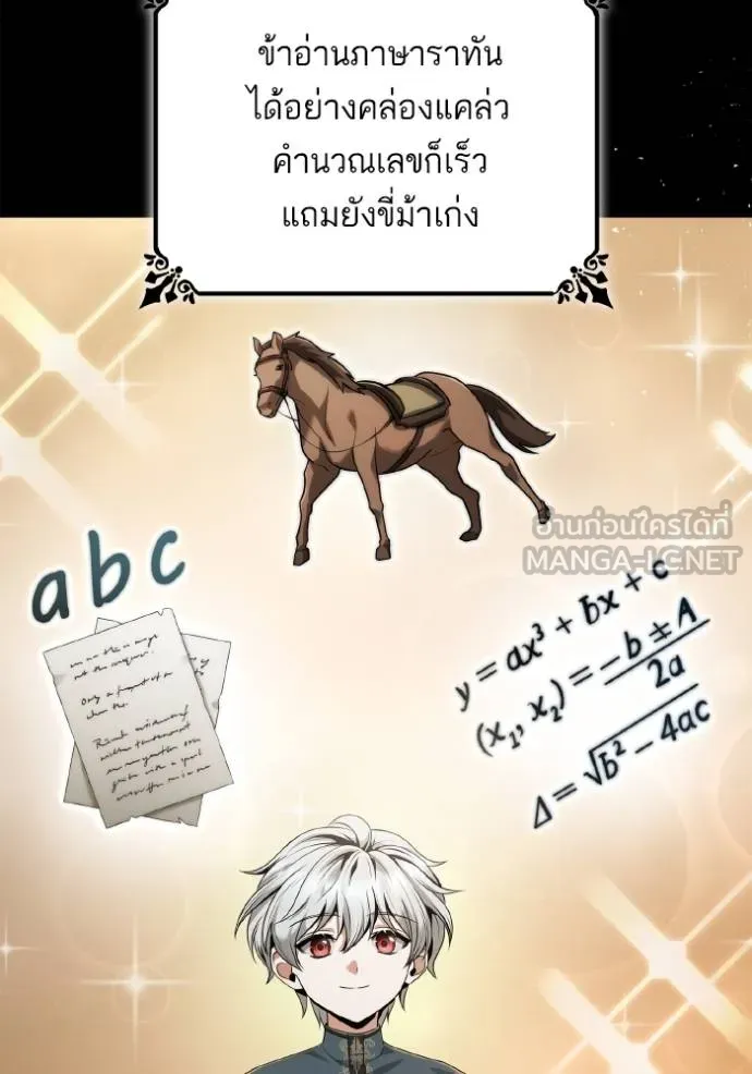 ชาตินี้น้องขอเป็น ตอนที่ 143 รูปที่ 3