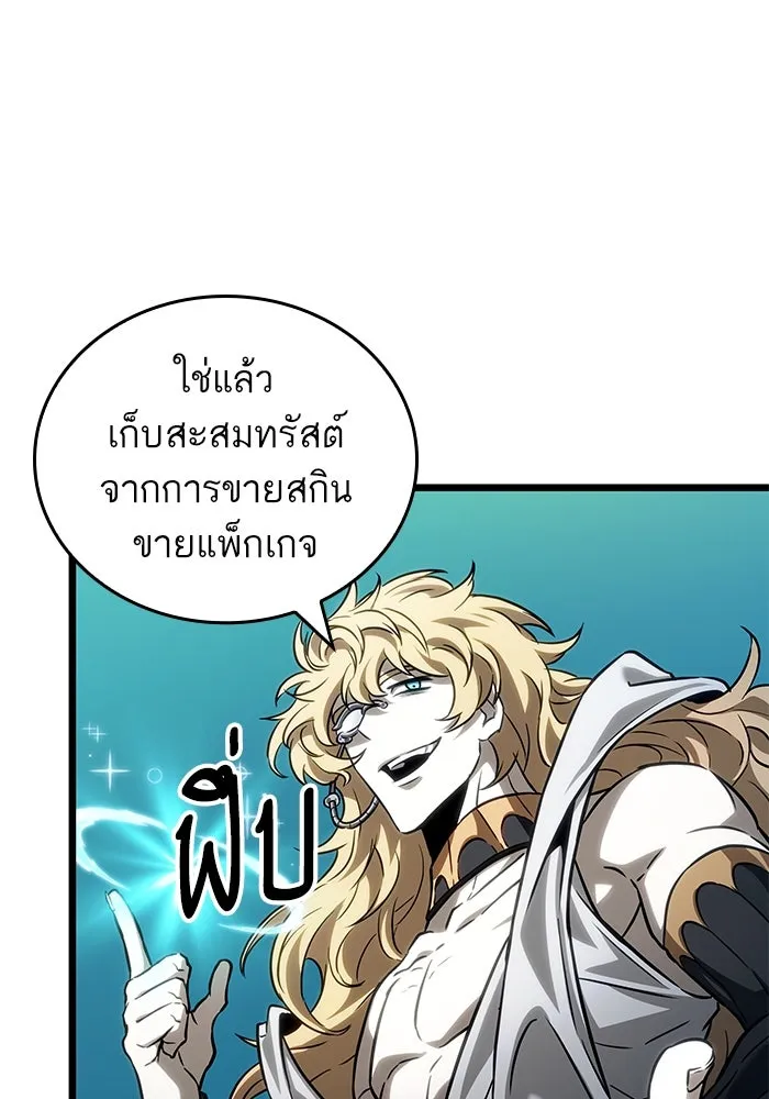 หลังวันสิ้นโลก ตอนที่ 166 รูปที่ 46