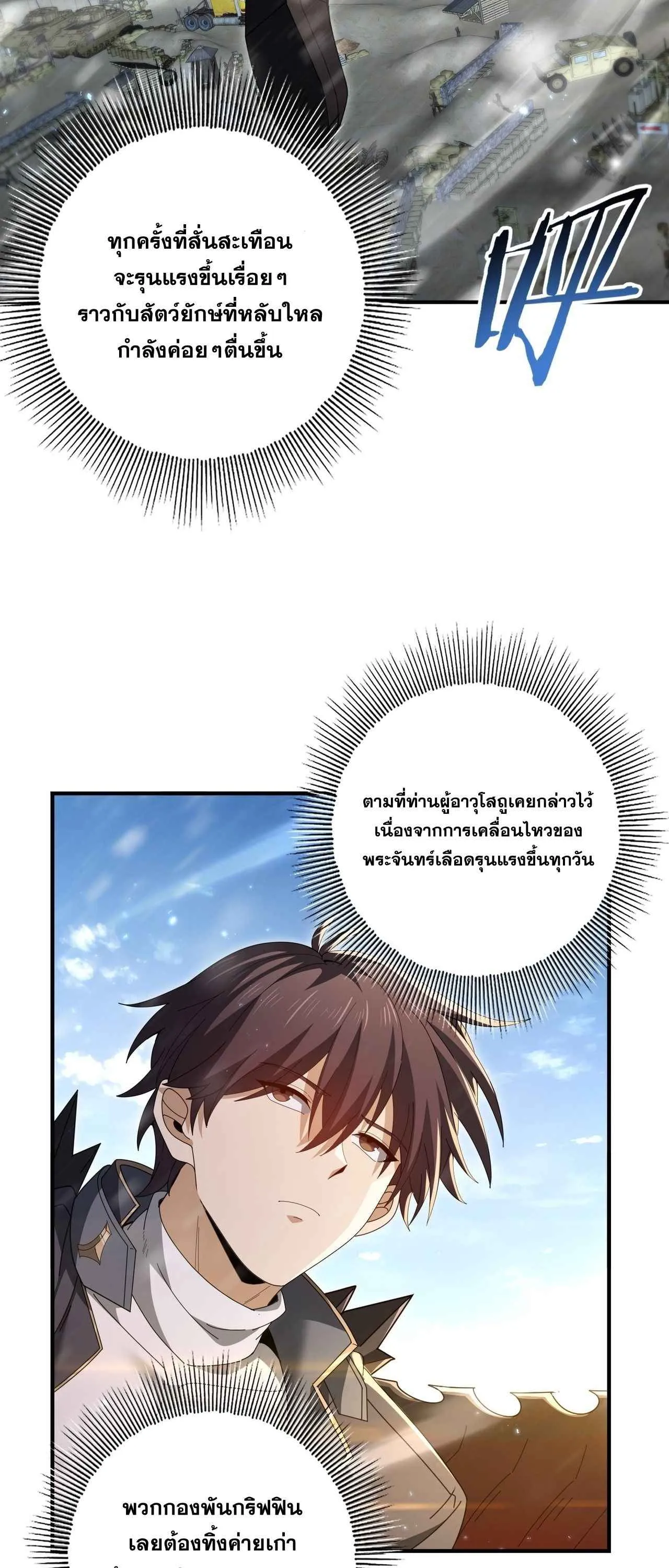 I am Drako Majstor ไหนใครว_าผ_ค_มม_งกร เป_นอาช_พท_อ_อนแอท_ส_ดไงล_ะ ตอนที่ ตอนที่ 213 รูปที่ 25