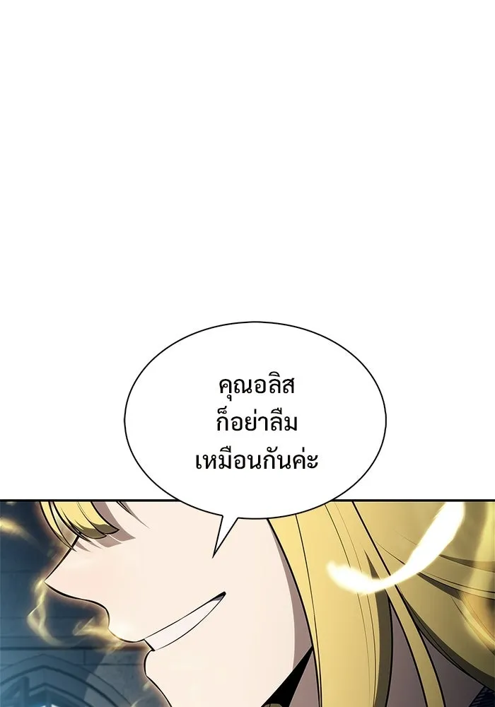 ผู้เล่นหน้าใหม่เลเวลแมกซ์ ตอนที่ 243 ผู้รักษากุญแจเขาวงกต (2) รูปที่ 79