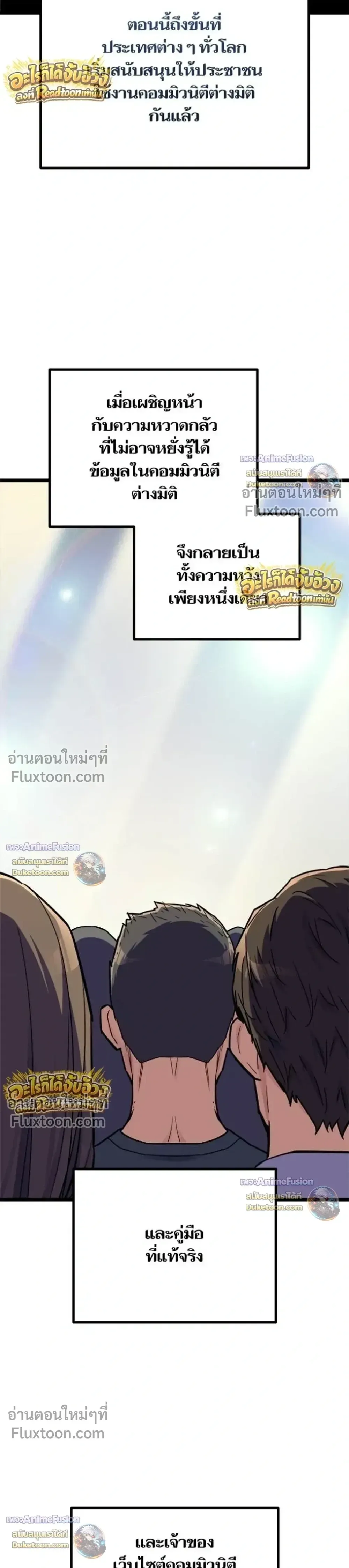 Starting With 13 Hidden Traits เก_ดใหม_ในเกมพร_อมค_ณสมบ_ต_ล_บ 13 ประการ ตอนที่ ตอนที่ 30 รูปที่ 3