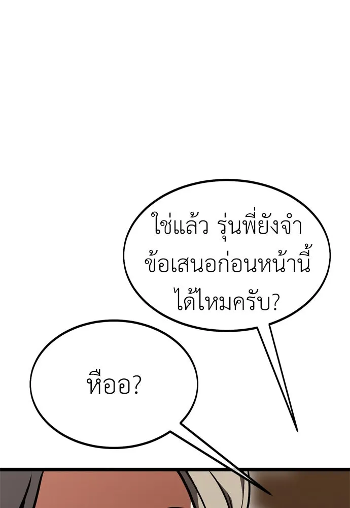 ไอ้เพลเยอร์นั่น ฉันฆ่ามันเอง ตอนที่ 21 รูปที่ 170