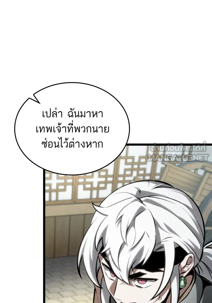หลังวันสิ้นโลก ตอนที่ 144 รูปที่ 78