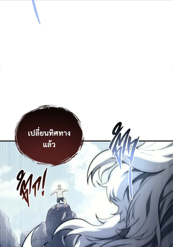 อูเร็ค มาซิโน่ ตอนที่ 15 ความโรแมนติกในฝันของหญิงสาว รูปที่ 209