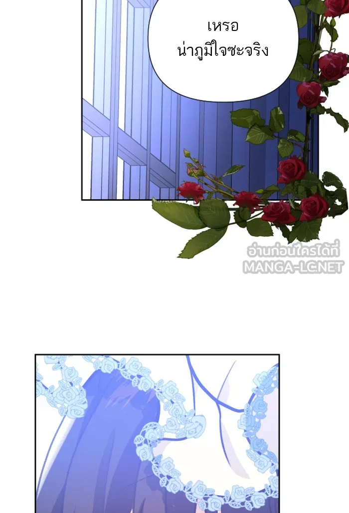 บุตรสาวของดยุกปีศาจ ตอนที่ 18 รูปที่ 60