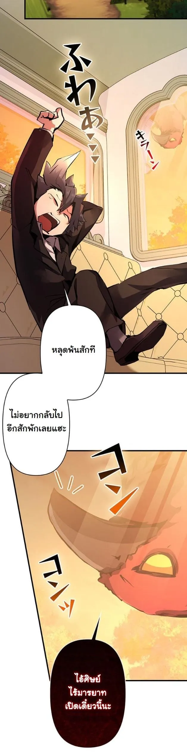 I Became a Cheat-Level Skill Thief ราช_นจอมโจรปล_นสก_ลเทพ ตอนที่ ตอนที่ 14 รูปที่ 39