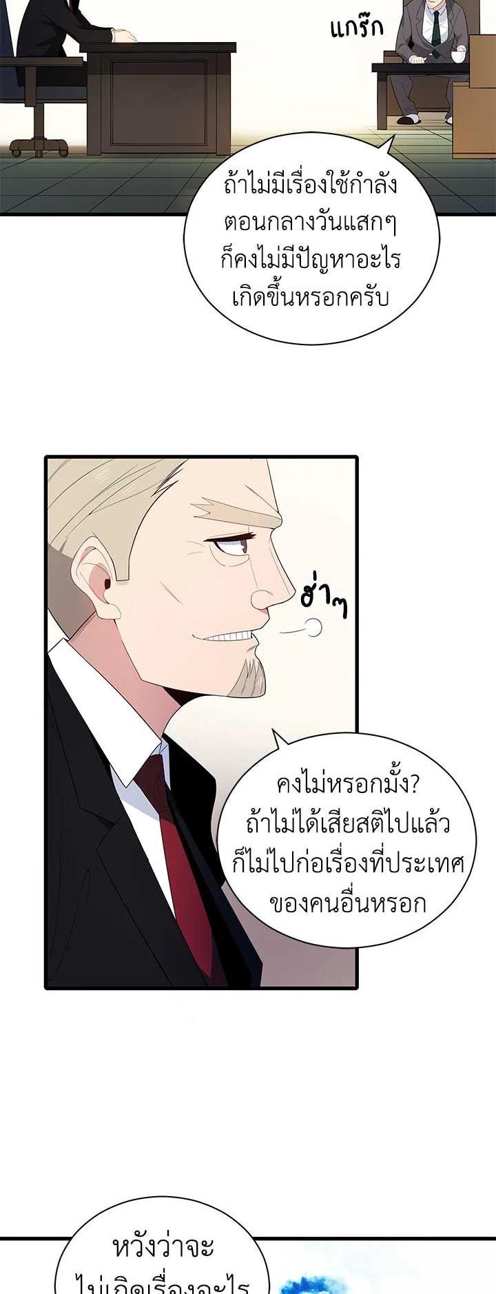 Manga-lc-com อ่านมังงะ อ่านการ์ตูน ออนไลน์ ฟรี The Descent of the Demonic Master ตอนที่ 1 2 3 4 5 6 7 8 9 10 11 12 13 14 ฟรี ไม่มีโฆษณา Manga-lc - อ่าน มังงะ อ่าน การ์ตูน ออนไลน์ อ่านมังงะ ฟรี