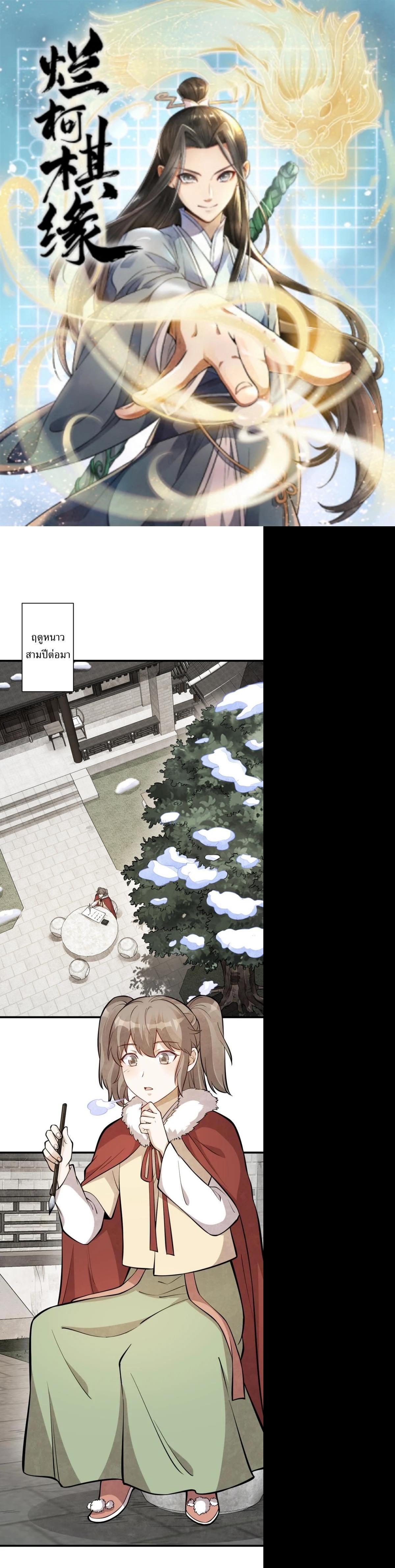 Manga-lc-com อ่านมังงะ อ่านการ์ตูน ออนไลน์ ฟรี Lan Ke Qi Yuan ตอนที่ 1 2 3 4 5 6 7 8 9 10 11 12 13 14 ฟรี ไม่มีโฆษณา Manga-lc - อ่าน มังงะ อ่าน การ์ตูน ออนไลน์ อ่านมังงะ ฟรี