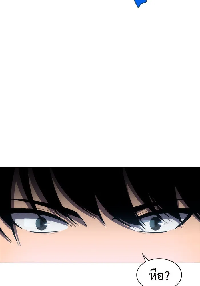 ผู้เล่นหน้าใหม่เลเวลแมกซ์ ตอนที่ 1 ชั้นบนสุดของหอคอย รูปที่ 71