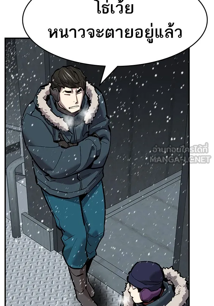 ยอดคนเลเวลทะลุ ตอนที่ 17 ฟรอซน่าเรด (3) รูปที่ 69