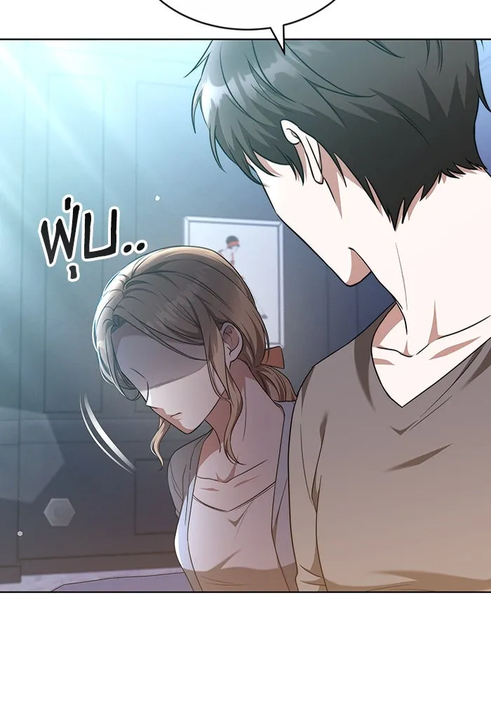 ละลายรักให้ล้นใจ ตอนที่ 44 รูปที่ 5