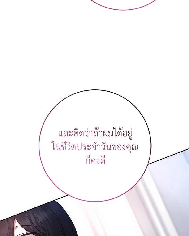 ภารกิจไล่ตามลุค บีเชล ตอนที่ 55 รูปที่ 115