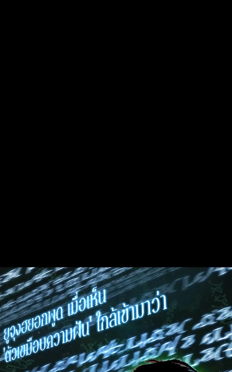 Omniscient Reader อ่านชะตาวันสิ้นโลก ตอนที่ 34 สิ่งที่กินไม่ได้ (4) รูปที่ 28