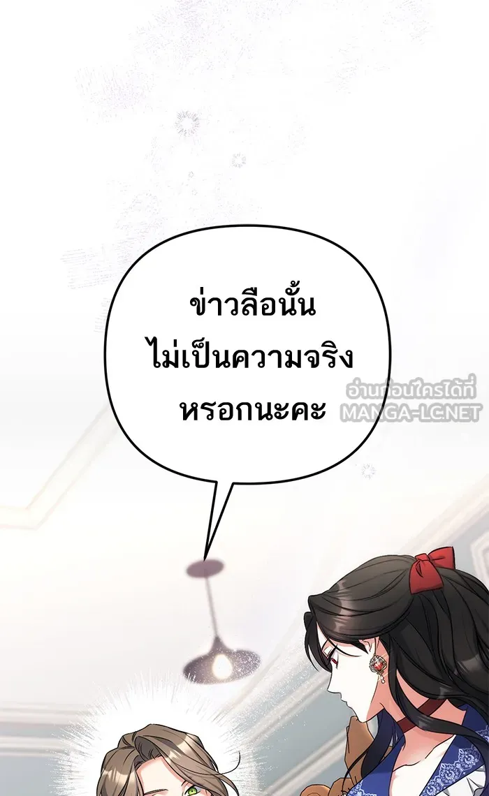 แด่ตัวละครโปรดที่ถูกทิ้ง ตอนที่ 29 รูปที่ 96